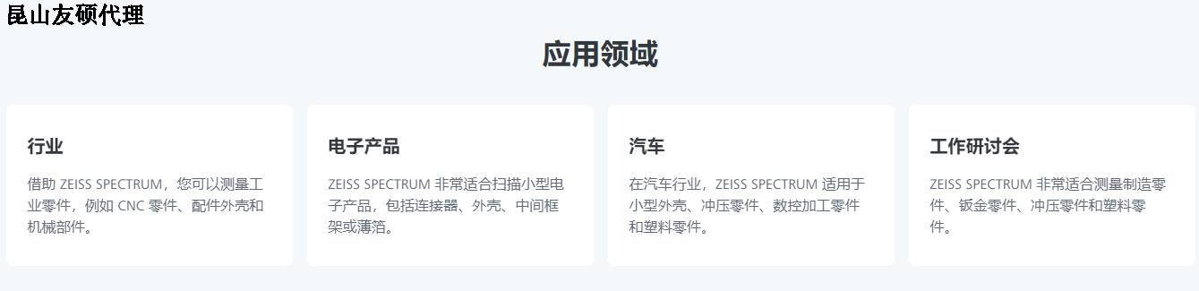 德州德州蔡司德州三坐标